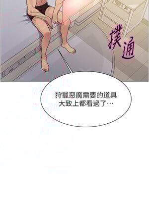 色輪眼 第二季 73-74話_73_03_diuy