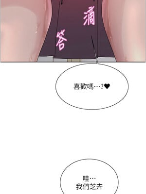 色輪眼 第二季 73-74話_73_12_oyvi