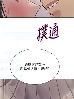 色輪眼 第二季 73-74話_74_02_lnjm