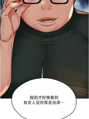癢樂多阿姨 61-62話_62_04_ybje