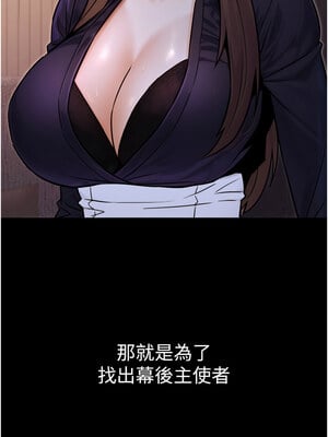 公務員的桃色副業 17-18話_17_01_uvit