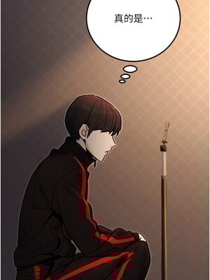 公務員的桃色副業 17-18話_17_03_xhsk