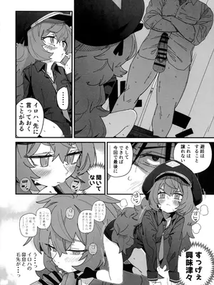 (C105) [サルパッチョ (わいら)] イロハが呼んでる。 (ブルーアーカイブ)_09