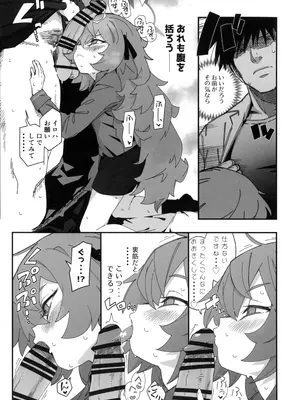 (C105) [サルパッチョ (わいら)] イロハが呼んでる。 (ブルーアーカイブ)_10