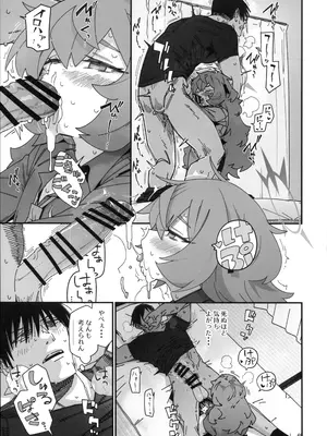 (C105) [サルパッチョ (わいら)] イロハが呼んでる。 (ブルーアーカイブ)_12