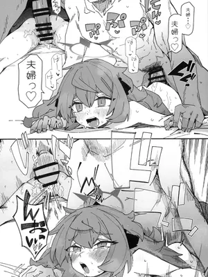 (C105) [サルパッチョ (わいら)] イロハが呼んでる。 (ブルーアーカイブ)_19