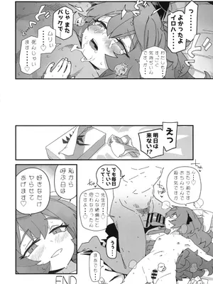 (C105) [サルパッチョ (わいら)] イロハが呼んでる。 (ブルーアーカイブ)_23