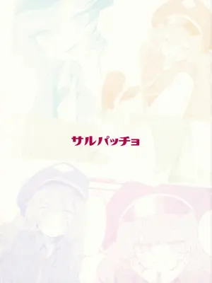 (C105) [サルパッチョ (わいら)] イロハが呼んでる。 (ブルーアーカイブ)_26