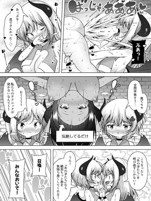 [KENTO (KENTO OKAYAMA)] ダウナーガールの真顔アクメ！ ～双子サキュバスの潮吹きエステ～_026