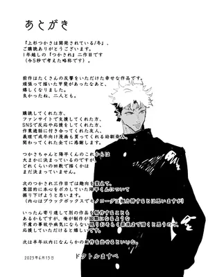 [ ガンキヤ(ドクトルますべ)] 上杉つかさは開発されている／冬_49