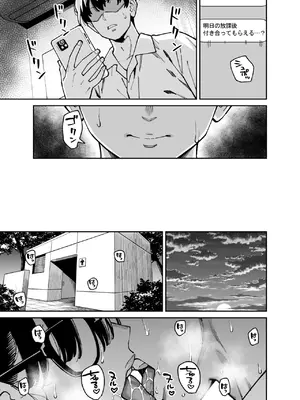 [宇宙船庄司号 (庄司二号)] 文学少女は性に溺れる_46
