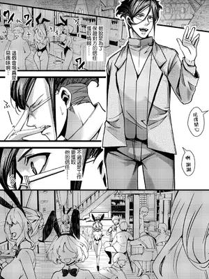 [hal] 3ばにちゃふのエロ本 ver.アニメ (幼女戦記) [沒有漢化]_02