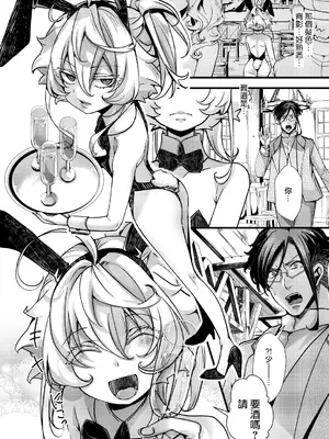 [hal] 3ばにちゃふのエロ本 ver.アニメ (幼女戦記) [沒有漢化]_03