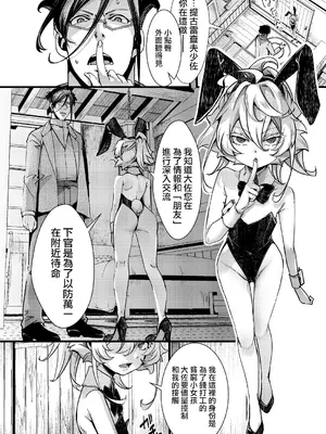 [hal] 3ばにちゃふのエロ本 ver.アニメ (幼女戦記) [沒有漢化]_05