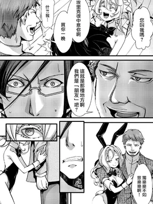 [hal] 3ばにちゃふのエロ本 ver.アニメ (幼女戦記) [沒有漢化]_07