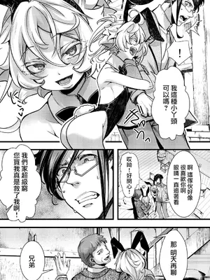 [hal] 3ばにちゃふのエロ本 ver.アニメ (幼女戦記) [沒有漢化]_08