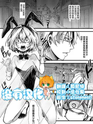 [hal] 3ばにちゃふのエロ本 ver.書籍 (幼女戦記) [沒有漢化]