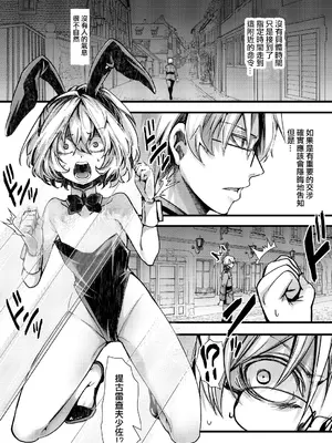 [hal] 3ばにちゃふのエロ本 ver.書籍 (幼女戦記) [沒有漢化]_02