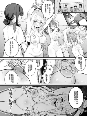 [えろはむちゃん (えろはむ)] 乳首開発サロンへようこそ｜欢迎来到乳头调教沙龙 [白杨汉化组]_31