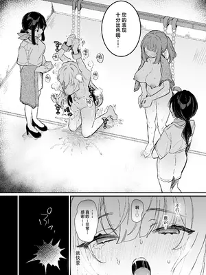 [えろはむちゃん (えろはむ)] 乳首開発サロンへようこそ｜欢迎来到乳头调教沙龙 [白杨汉化组]_36