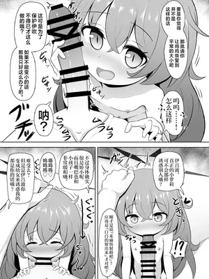 [けらくのつぼみ (ワノキシ)] マンでロリウムソサエティ (ブルーアーカイブ) [欶澜汉化组] [DL版]_07