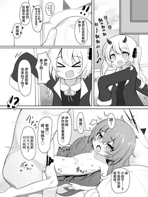 [けらくのつぼみ (ワノキシ)] マンでロリウムソサエティ (ブルーアーカイブ) [欶澜汉化组] [DL版]_11