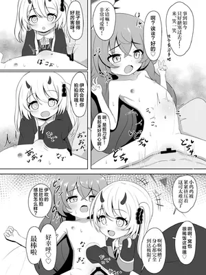 [けらくのつぼみ (ワノキシ)] マンでロリウムソサエティ (ブルーアーカイブ) [欶澜汉化组] [DL版]_12