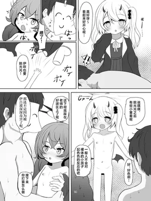 [けらくのつぼみ (ワノキシ)] マンでロリウムソサエティ (ブルーアーカイブ) [欶澜汉化组] [DL版]_14