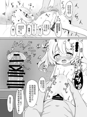 [けらくのつぼみ (ワノキシ)] マンでロリウムソサエティ (ブルーアーカイブ) [欶澜汉化组] [DL版]_20