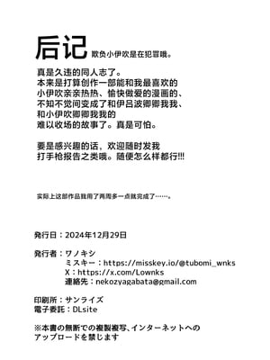 [けらくのつぼみ (ワノキシ)] マンでロリウムソサエティ (ブルーアーカイブ) [欶澜汉化组] [DL版]_22