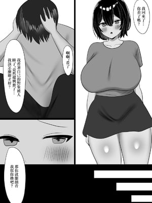 [しゃちほこ] 堕ちた彼女—その身体はもう、俺のものじゃない [中国翻訳]_35