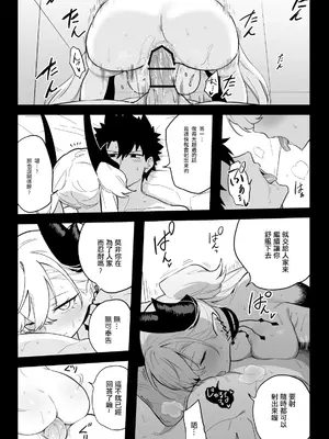 [ひるなぎ] ◯◯◯◯しないと出られない部屋 (Fate／Grand Order) [中国翻訳] [DL版]_10