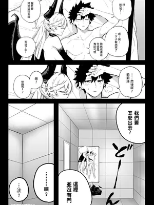 [ひるなぎ] ◯◯◯◯しないと出られない部屋 (Fate／Grand Order) [中国翻訳] [DL版]_13
