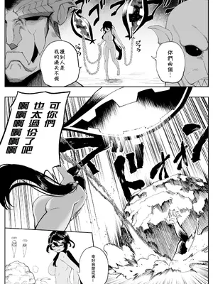 [ひるなぎ] アンドロメダ (Fate／Grand Order) [中国翻訳] [DL版]_05