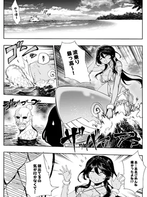 [ひるなぎ] アンドロメダ (Fate／Grand Order) [中国翻訳] [DL版]_06