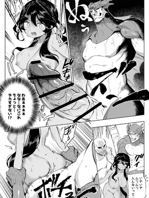 [ひるなぎ] アンドロメダ (Fate／Grand Order) [中国翻訳] [DL版]_08