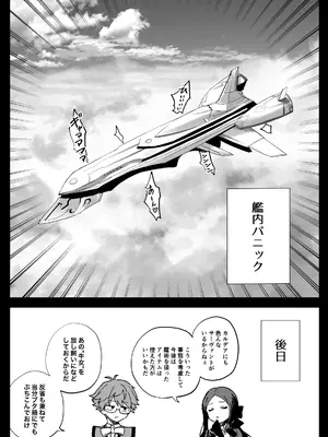 [ひるなぎ] ヒロインXXの休日 (Fate／Grand Order) [中国翻訳] [DL版]_14