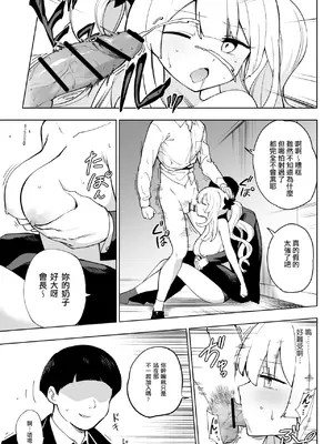 [ひるなぎ] マリーオルタ (Fate／Grand Order) [中国翻訳] [DL版]_06