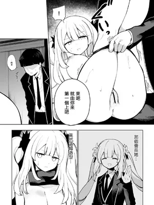 [ひるなぎ] マリーオルタ (Fate／Grand Order) [中国翻訳] [DL版]_07