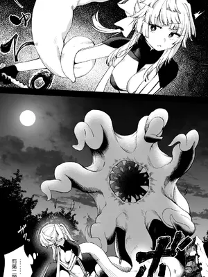 [ひるなぎ] 由井正雪vs蠢魔 (Fate／Grand Order) [中国翻訳] [DL版]_02