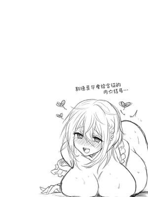 [もふ屋 (明日葉もふ)] お手軽に種付け×受精×着床されちゃう【ソロキャンパー】 [中国翻訳]_33