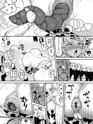 [狸穴飯店 (妖怪クビナシ)] 快便漫遊譚ウンモラスIV [廉价汉化组]_15