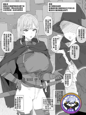[青柳カボた] 家を追放されてもついてきてくれた婚約者が淫紋の催淫に屈して他の男のモノになっちゃうヤツ1-4 [天帝哥個人漢化]