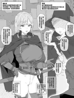 [青柳カボた] 家を追放されてもついてきてくれた婚約者が淫紋の催淫に屈して他の男のモノになっちゃうヤツ1-4 [天帝哥個人漢化]_02