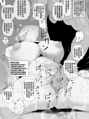 [青柳カボた] 家を追放されてもついてきてくれた婚約者が淫紋の催淫に屈して他の男のモノになっちゃうヤツ1-4 [天帝哥個人漢化]_04