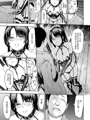 [墓場] 調教×調教×調教 [BLUE氪个人翻译] [DL版]_092