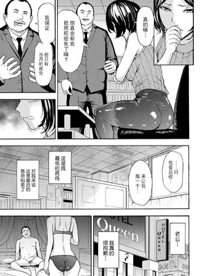 [墓場] 調教×調教×調教 [BLUE氪个人翻译] [DL版]_164