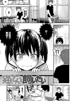 [藤坂リリック] ワルいこになっちゃった？ [甜族星人赞助汉化] [DL版]_025