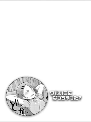 [藤坂リリック] ワルいこになっちゃった？ [甜族星人赞助汉化] [DL版]_045