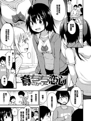 [藤坂リリック] ワルいこになっちゃった？ [甜族星人赞助汉化] [DL版]_047